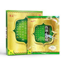奇正药业 伤湿止痛膏6贴