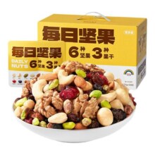 天虹牌每日坚果750g 营养混合坚果礼盒孕妇独立包装休闲零食送礼