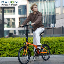 DAHON 大行 20寸城市通勤折叠自行车变速成人男女式单车HAT061