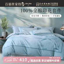 百丽丝 家纺四件套新款100%纯棉简约竹影印花床上四件套全棉床单被套 简约竹影印花四件套 1.5米床