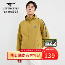 七匹狼 夹克外套男连帽男装衣服上衣 601(棕黄) 185/100A/XXXL