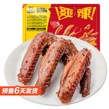 周黑鸭 锁鲜（鸭翅125g、鸭锁骨150g、鸭脖135g 任选6件）