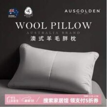 AUSGOLDEN 澳洲进口羊毛枕头 中枕单只 45*72cm
