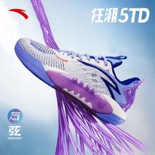 百亿补贴：安踏 ANTA 狂潮5TD 男款篮球鞋