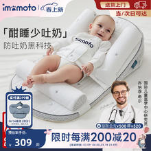 imomoto 斜坡枕婴儿床中床防吐奶斜坡垫0-6个月斜坡床喂奶神器辅助枕 日月星辰