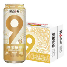 燕京啤酒 燕京9号 原浆拉格啤酒 原麦汁浓度12度 500mL 12瓶 整箱装45元（需领券）