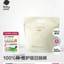 babycare 女士无菌纯棉一次性内裤 30条装