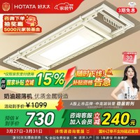 好太太 智能晾衣架 D-3082