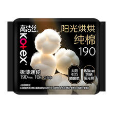 88VIP会员：高洁丝 换购商品不包邮-高洁丝Kotex 护垫卫生巾 臻选纯棉迷你190mm10片