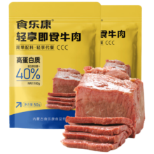 食乐康 内蒙古草原酱牛肉 50g 即食零食下酒菜