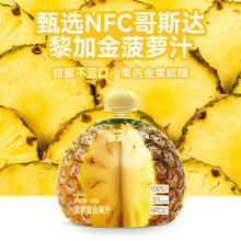 源制所源究所菠萝汁果汁拍1到手10袋