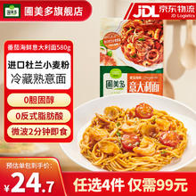 Pulmuone 圃美多 番茄海鲜意大利面 580g（任选4件）
