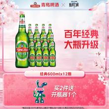 青岛啤酒 TSINGTAO 经典麦汁浓度10度600ml*12瓶