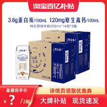 特仑苏 【百补】特仑苏纯牛奶250mL*16包*2箱 两款包装随机发货