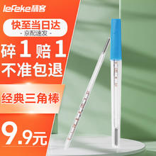 秝客 lefeke 水银体温计