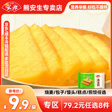 安井 黄金糕*1袋 多款任选6件