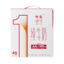 【百亿补贴】供港壹号牛奶纯奶200ml*12盒*2箱整箱送礼纯牛奶