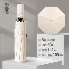 天堂伞 双层直杆反向伞 黑色双层抗风伞 61-70cm 聚酯纤维