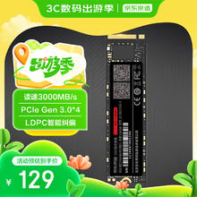 京东京造 256GB SSD固态硬盘 M.2接口（NVMe协议）PCIe3.0四通道 5系列