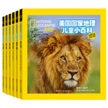 美国国家地理儿童小百科中英文双语读物（套装共6册）寒假阅读寒假课外书课外寒假自主阅读假期读物省钱卡 图书开学季 图书开工开学季 送礼好物 小学生推荐书单