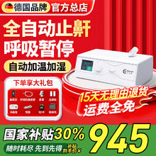 科司德 CONSIDER 德国全自动止鼾器呼吸机