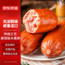 京东京造 梨木烤无淀粉火腿 净重400g 开袋即食速食香肠火腿肠烧烤肠