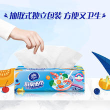 维达 立体美 V2241-2 厨房用纸巾 80抽*6包 加厚型