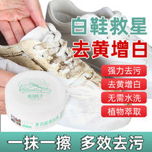 清洁剂多功能清洁膏强力去污增白家用