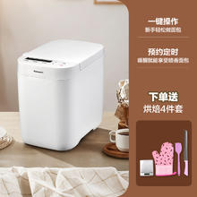 松下 Panasonic 面包机家用全自动小型2024新款早餐机一体机面包蛋糕PD051