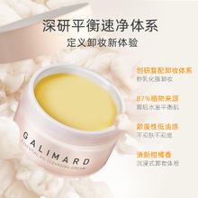 嘉利玛正装大橘子净澈精油卸妆膏90g券后26元