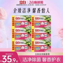 立白 全效馨香洗衣皂 200g*12块