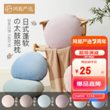 网易严选 太鼓抱枕 日式蓬软 柔软麂皮绒套面圆形靠枕 抱枕汽车护腰靠垫 海军蓝 直径40cm