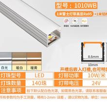 雷士照明 Ra95高显140珠Led灯带 1m