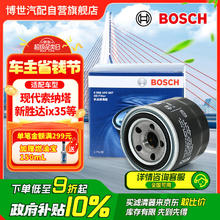 博世 BOSCH 0986AF0047 机油滤清器