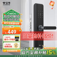 公牛 KZ03 智能门锁 铝合金 陨石黑