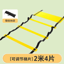 MenteCaro敏捷梯绳梯儿童体能训练器材感统训练跳格子折叠跨栏架