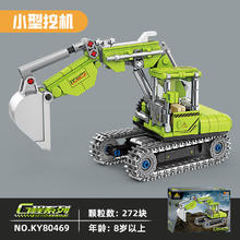开智 城市工程队装卸车挖掘机吊车拼装模型男孩积木玩具儿童生日礼物 小型挖机