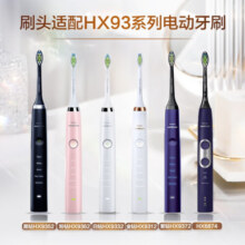 飞利浦（PHILIPS）电动牙刷头HX6063适配钻石系列牙刷HX5181HX5171HX5161HX9362HX9352HX9332HX6730HX9372 HX6063/67 标准盒装 3支