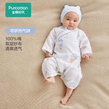 全棉时代 新生婴儿双层纱布连体衣 52cm