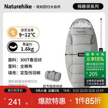 Naturehike 挪客可伸手成人户外露营秋冬防寒睡袋 云雾灰/标准款（PS200）