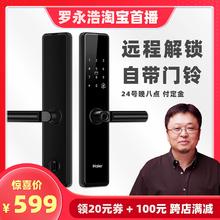 海尔 Haier 指纹锁智能门锁智能锁17猫眼可视电子锁密码锁家用门锁旗舰店
