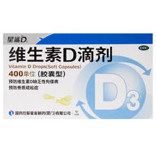 星鲨维生素D滴剂胶囊型4盒*96粒