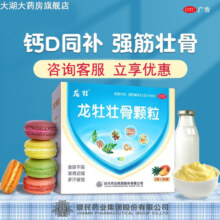 龙牡 龙牡壮骨颗粒 5g*30袋 强筋壮骨 食欲不振 2盒装【共60袋】