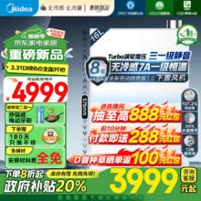 国家补贴：美的 无冷感 JSLQ27-M10S Max 燃气热水器 16L