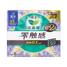 乐而雅花王胖东来同款零触感特薄超长夜用护翼型卫生巾35cm8片姨妈巾