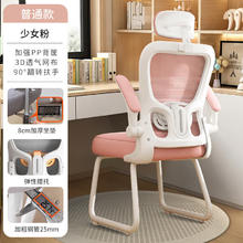 全品屋 学习椅 少女粉 透气网布