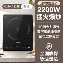 苏泊尔 电磁炉家用大火力多功能火锅炒菜一体全套小型智能电磁灶