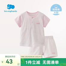 丽婴房 男女宝宝素色条纹纯棉短袖睡衣内衣套装夏季 粉色 150cm/12岁
