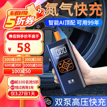 巨木 无线充气泵 车载打气泵 智能数显充电泵 便携式轮胎打气筒
