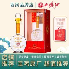 百亿补贴：西凤酒 年份封藏V10 52%vol 凤香型白酒 500ml*2瓶